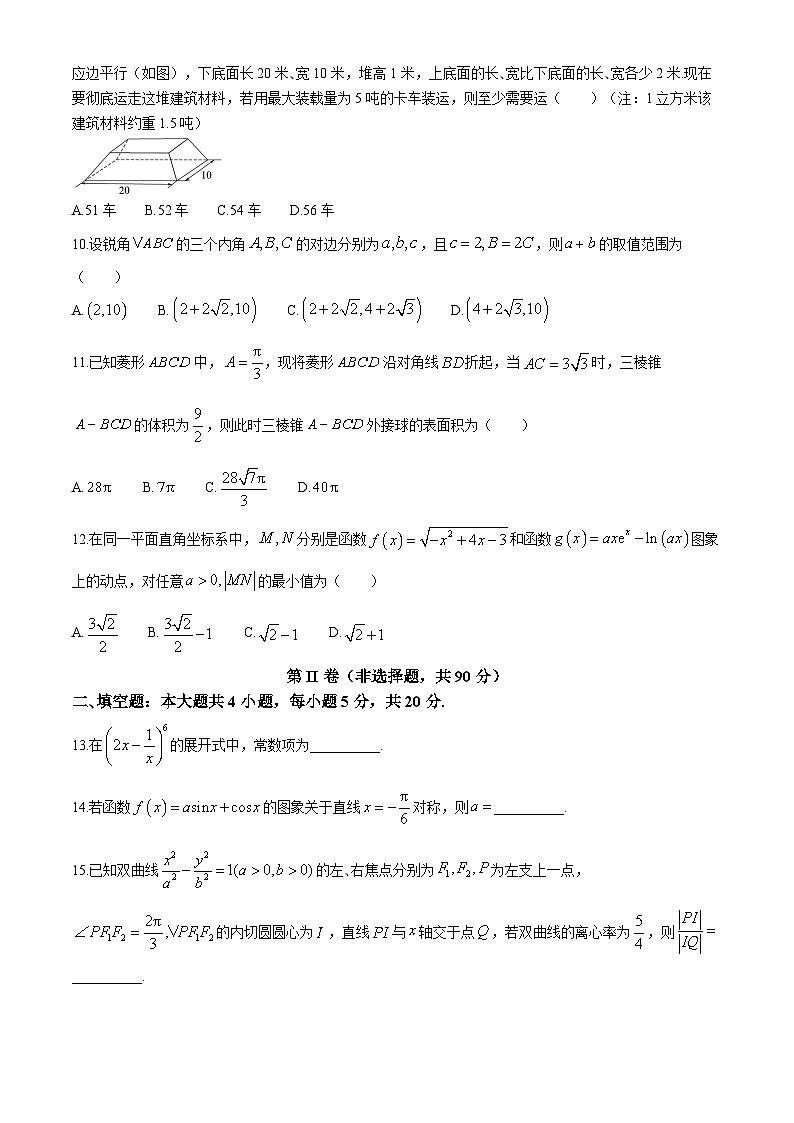 2024成都石室中学高三下学期5月高考适应性考试（一）理科数学试题含解析03