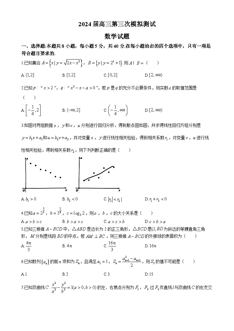 2024南昌高三第三次模拟测试数学试题第1页