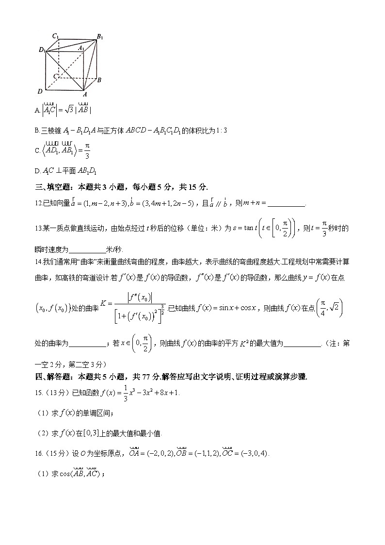 2024天水高二下学期5月期中考试数学含解析03