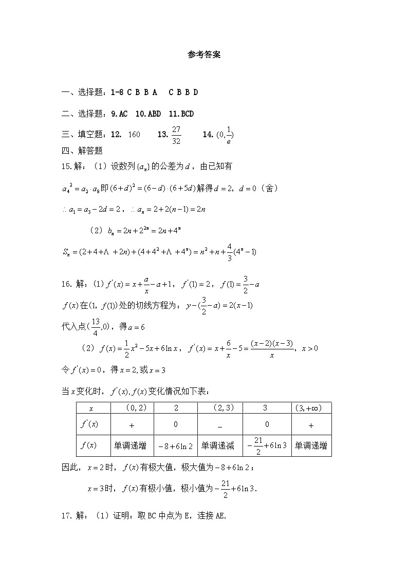 数学参考答案第1页