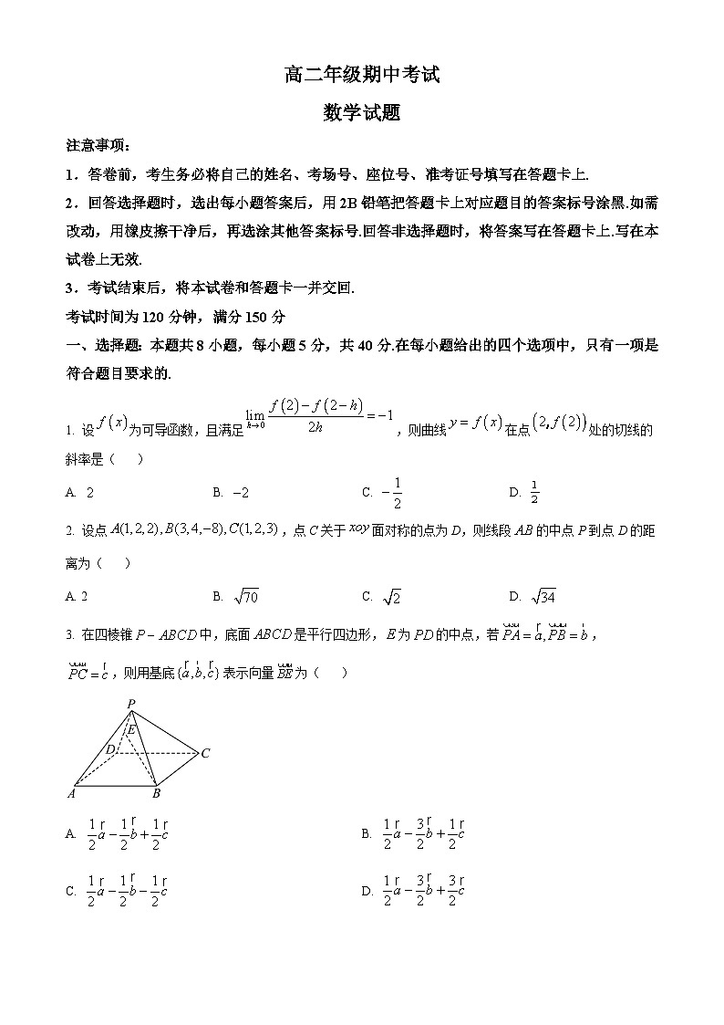 2024酒泉四校联考高二下学期5月期中考试数学含解析第1页