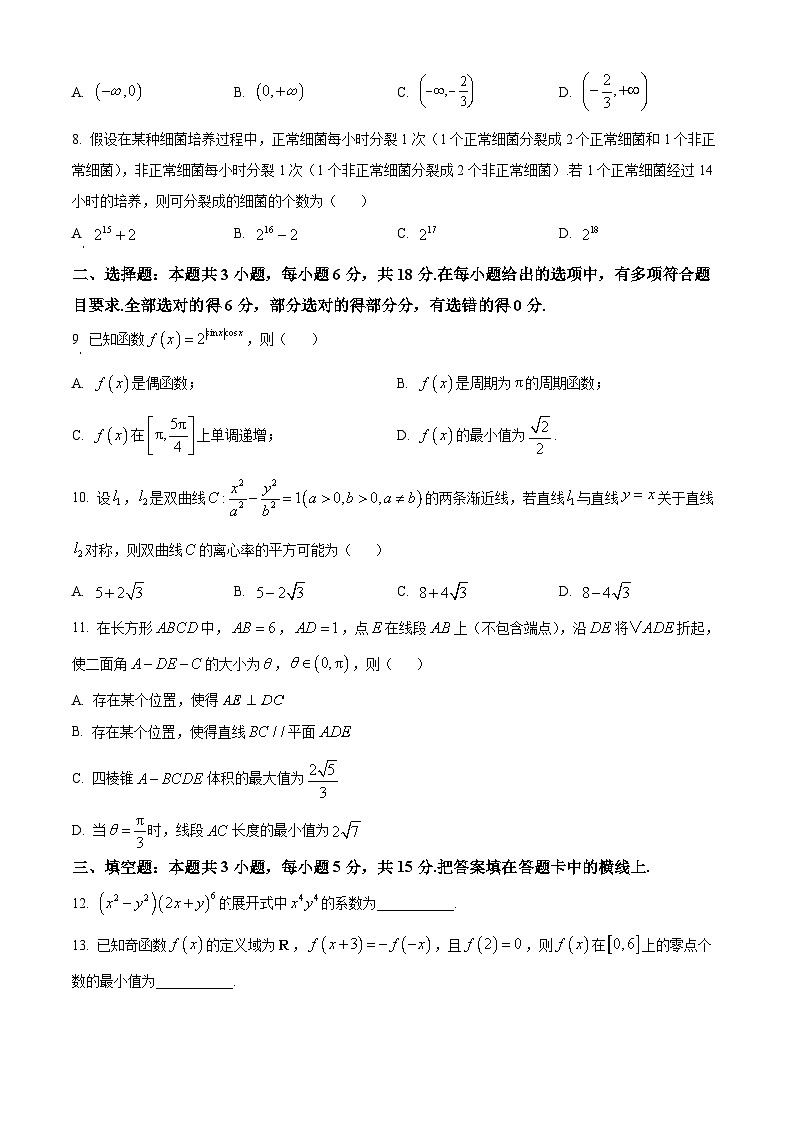 河北省秦皇岛市青龙满族自治县第一中学2024届高三下学期5月模拟考试数学试题（原卷版+解析版）02