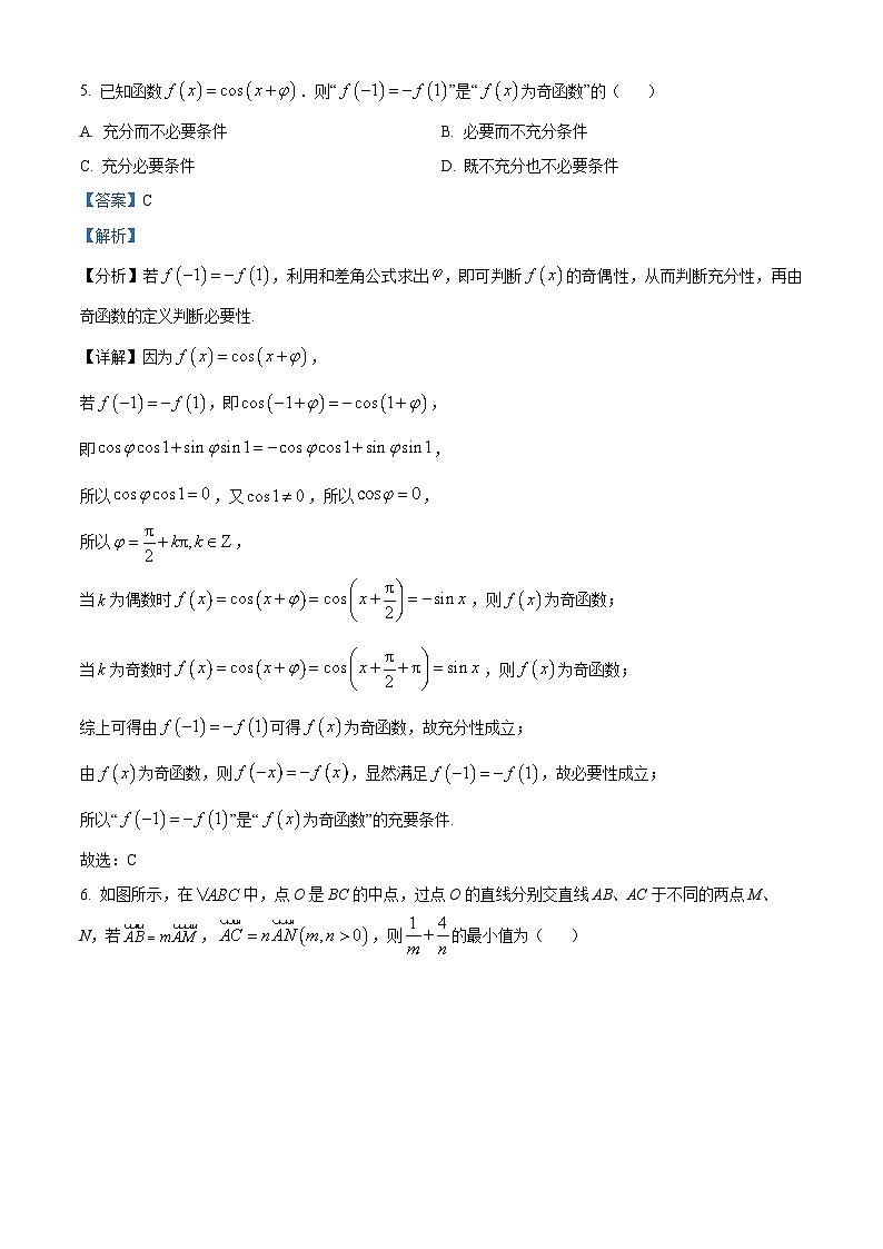 河南省驻马店市新蔡县新蔡县第一高级中学2023-2024学年高一下学期5月月考数学试题（解析版）第3页