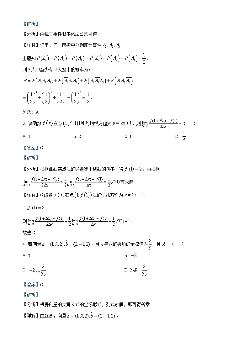 甘肃省武威市凉州区2023-2024学年高二下学期期中质量检测数学试卷（原卷版+解析版）02