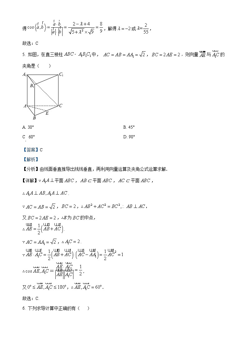 甘肃省武威市凉州区2023-2024学年高二下学期期中质量检测数学试卷（原卷版+解析版）03