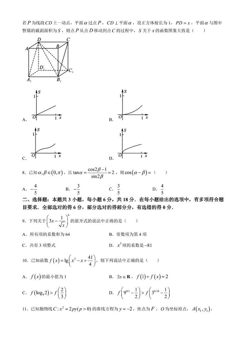 2024届湖南省长沙市长郡中学高考适应考试（四）数学02