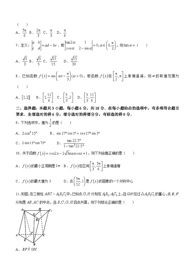 广东省佛山市南海区2023-2024学年高一下学期素养提升学业水平测试数学试卷（含答案）02