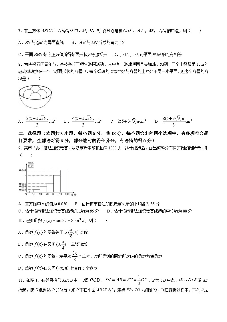 浙江省金华市卓越联盟2023-2024学年高一下学期5月阶段性模拟考试数学试题（含答案）第2页