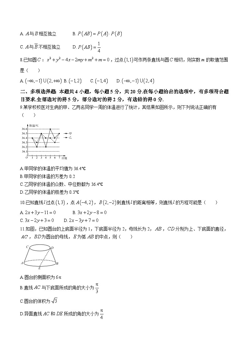 内蒙古乌兰浩特市第四中学2023-2024学年高二上学期期中考试数学试题（含答案）02