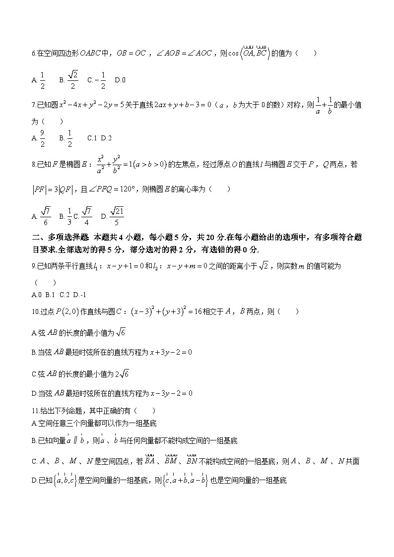 陕西省宝鸡市长岭中学2023-2024学年高二上学期期中考试数学试题（含答案）02