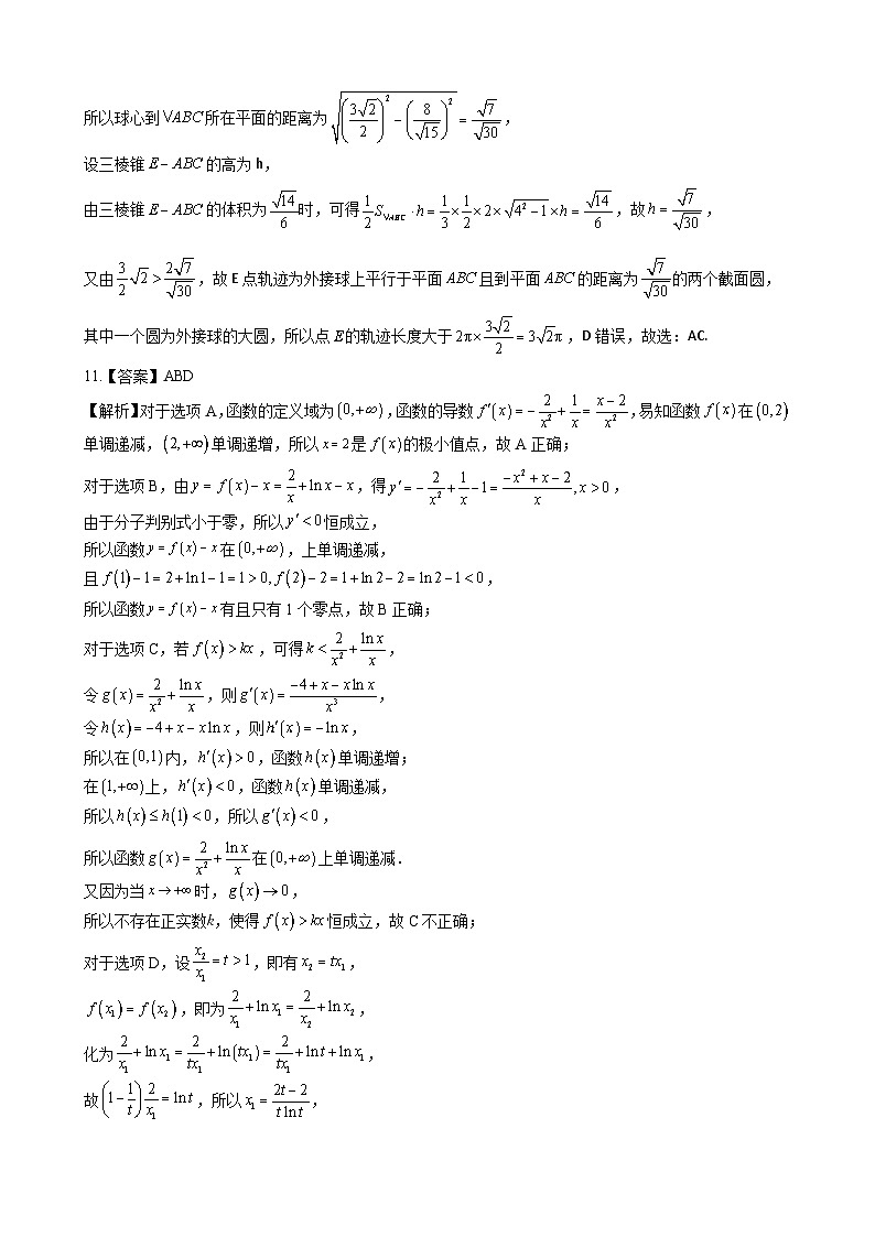 高三数学（答案）第3页