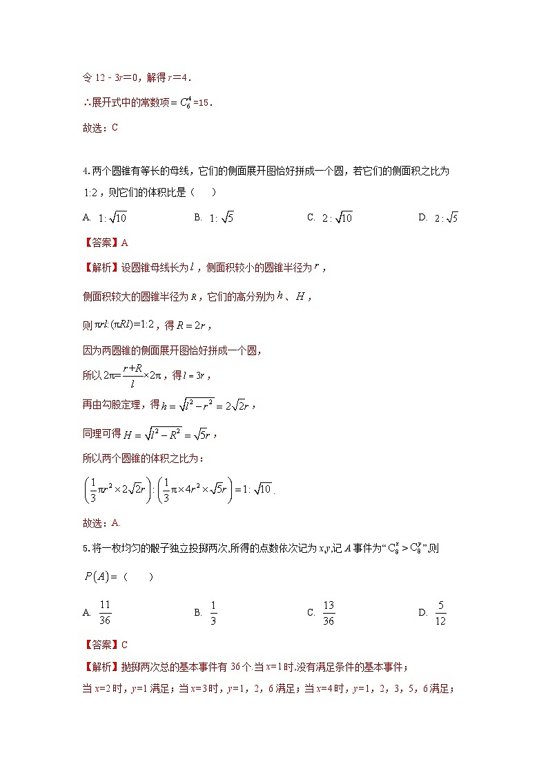 湖北省武汉市华中科技大学附属中学2024届高三高考适应性考试1（解析版）第2页