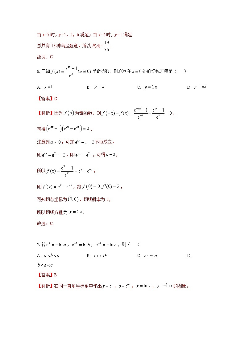 湖北省武汉市华中科技大学附属中学2024届高三高考适应性考试1（解析版）第3页