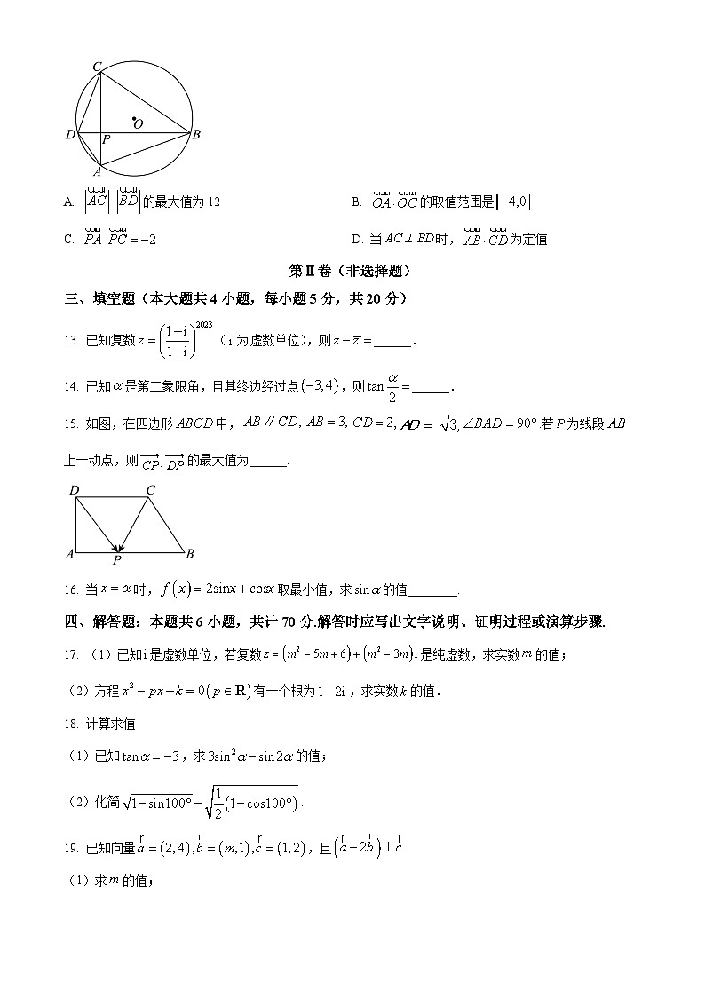 2024兰州一中高一下学期4月期中考试数学含解析03