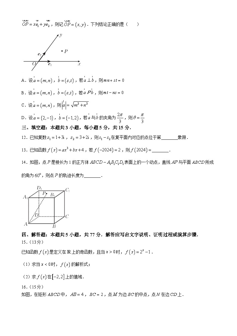 2024浙江省培优联盟高一下学期5月期中联考数学试题含解析03