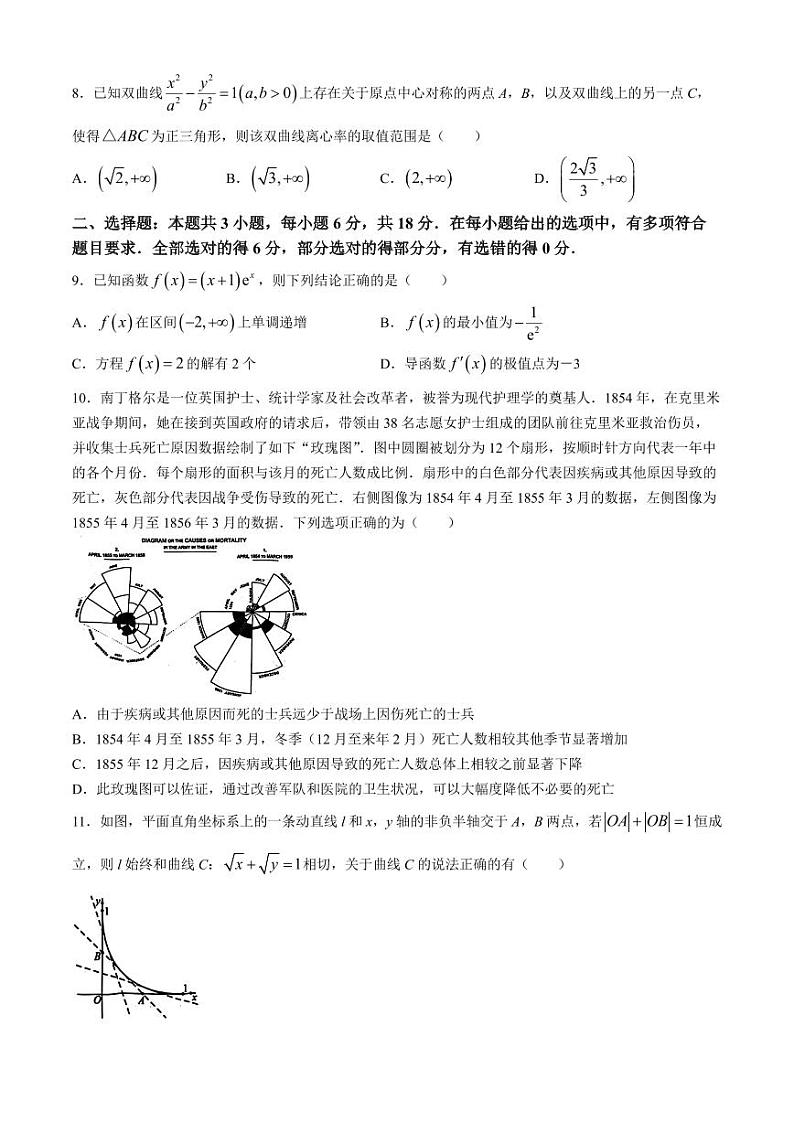 浙江省五校联考2024届高考模拟考试 数学试卷+答案02