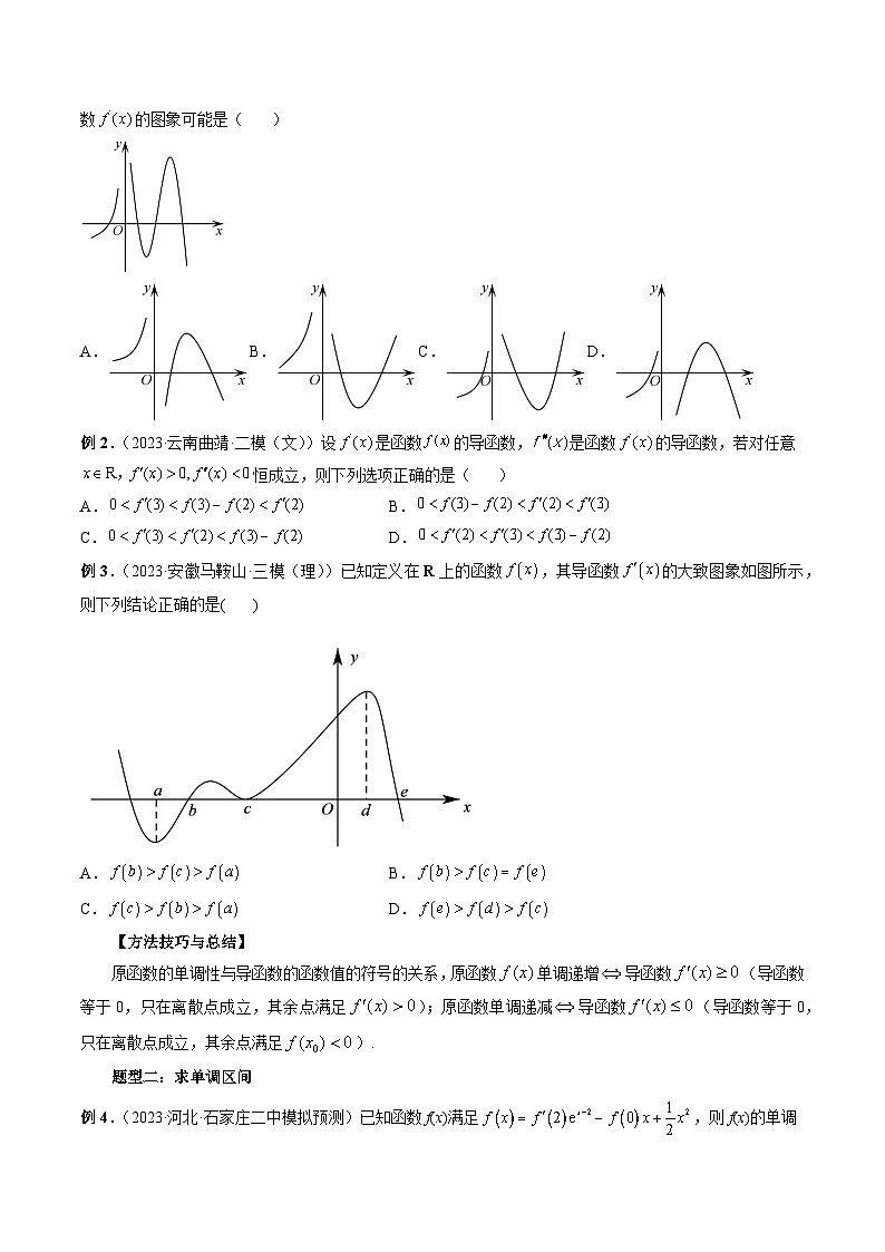 新高考数学大一轮复习讲义之方法技巧专题15单调性问题(原卷版+解析)03