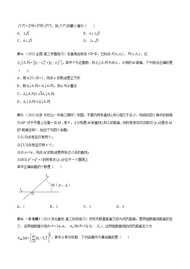 新高考数学大一轮复习讲义之方法技巧专题27直线与圆的综合应用(原卷版+解析)02
