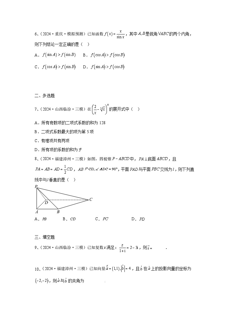 2024年高考数学考前冲刺试卷（13-14）学生版第2页