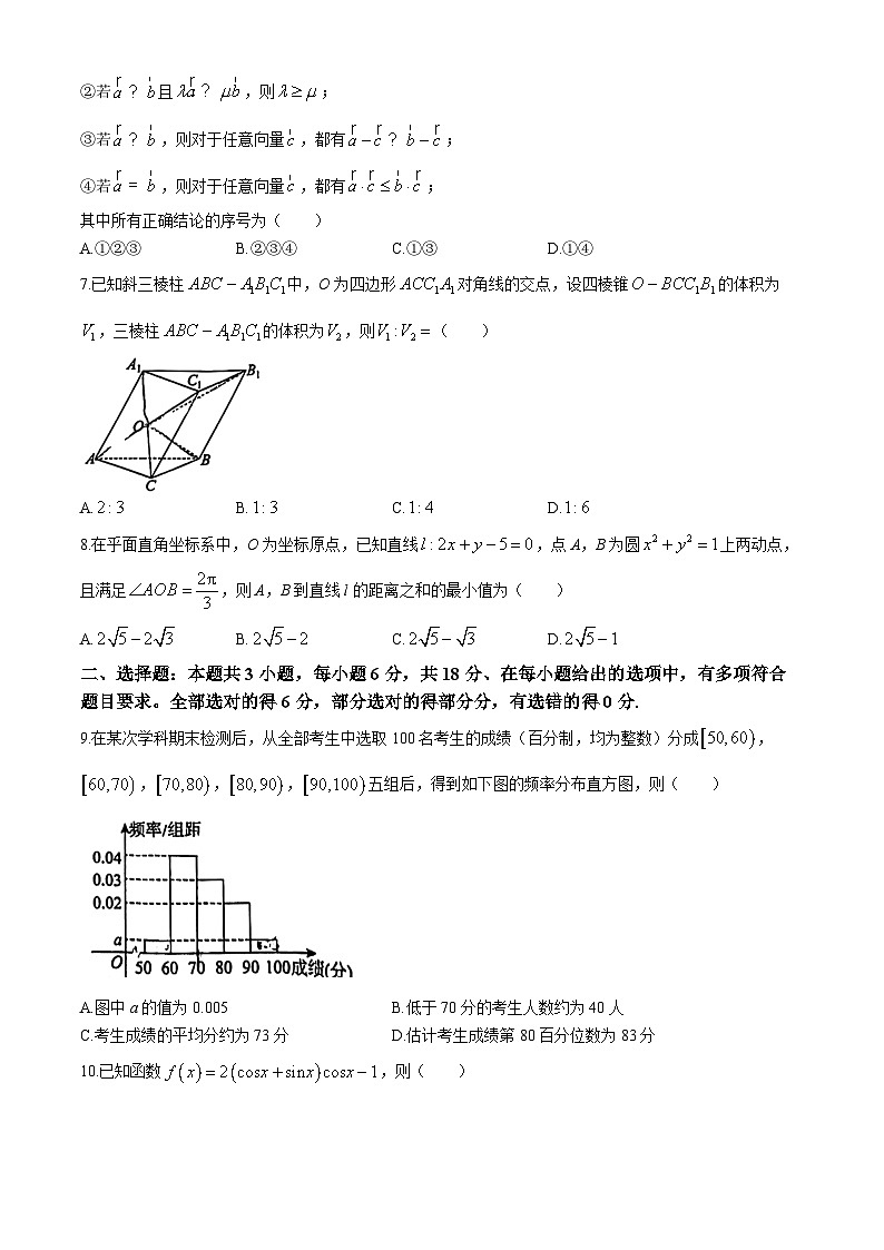 2024届广东省广州市天河区高三三模考试数学试卷(无答案)第2页