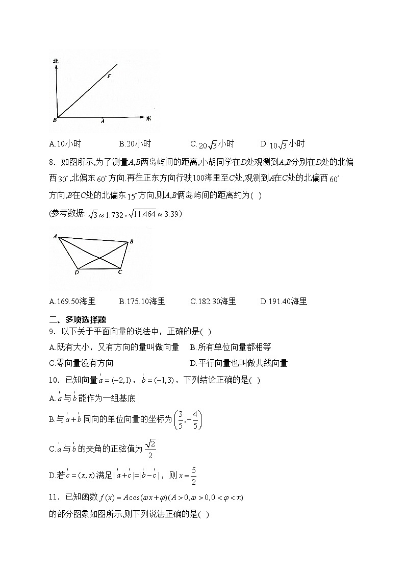 克东县第一中学2023-2024学年高一下学期期中考试数学试卷(含答案)02