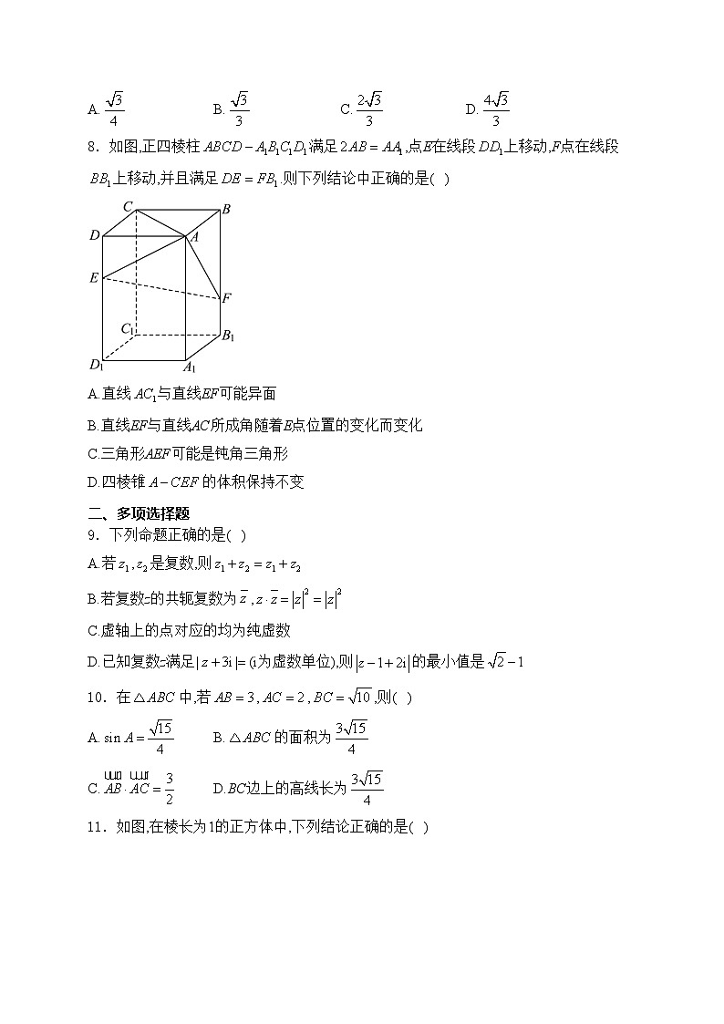 中牟县第一高级中学2023-2024学年高一下学期5月月考数学试卷(含答案)02