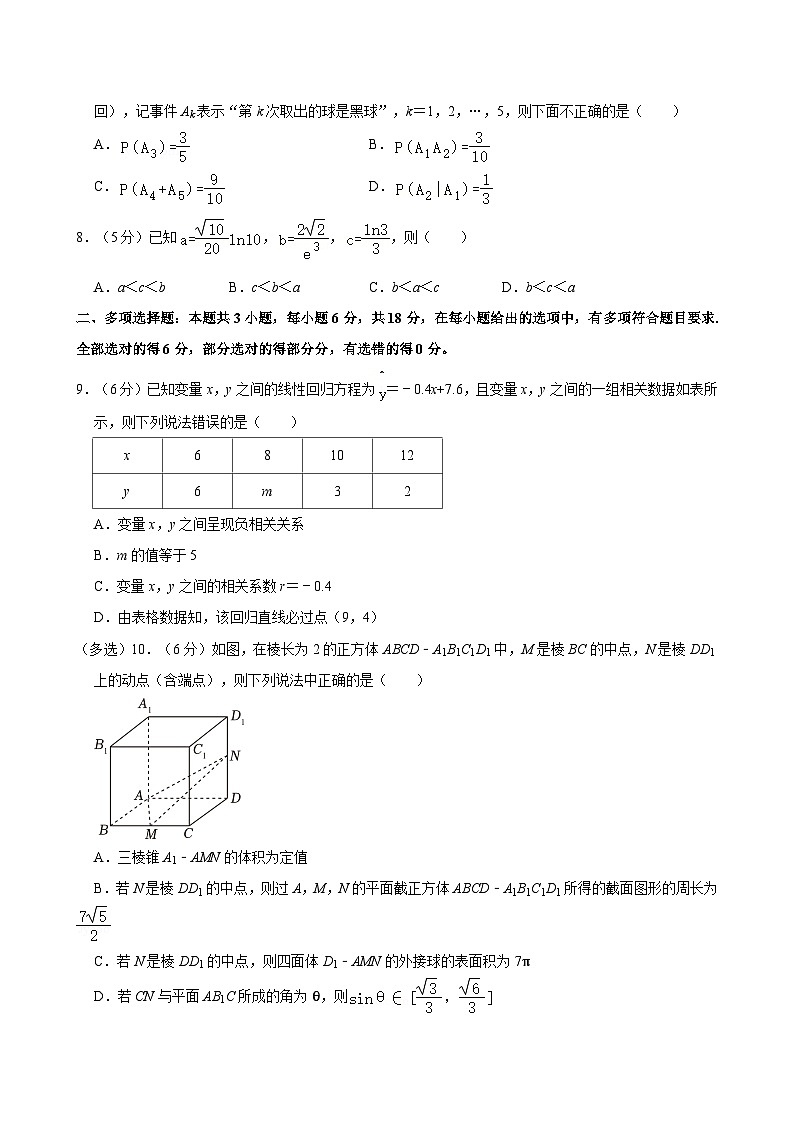 福建省莆田第二中学、仙游第一中学2023-2024学年高二下学期期中联考数学试题第2页