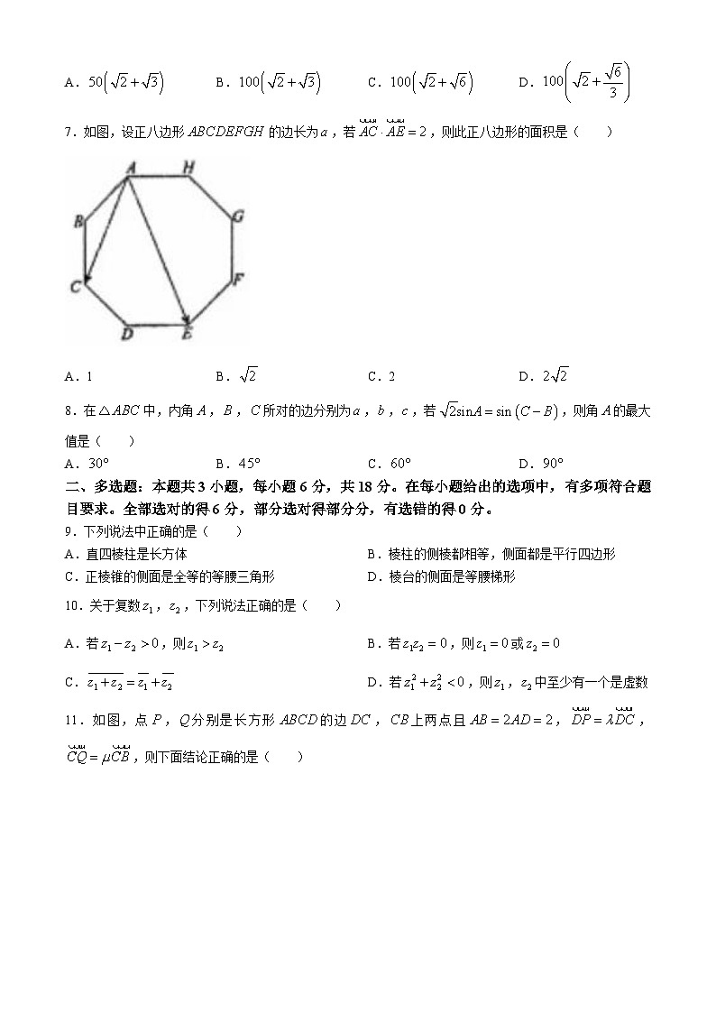 江苏省连云港市新海高级中学2023-2024学年高一下学期期中考试数学试卷(无答案)02