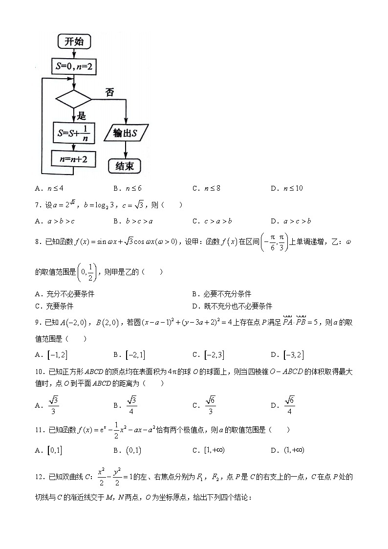 陕西省铜川市王益中学2024届高三下学期高考猜题信息卷（二）文科数学试题第2页