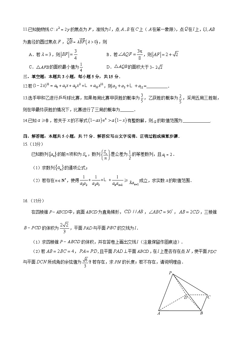 广东省广州市普通高中2024届高三5月冲刺训练（三） 数学第3页