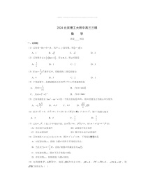 2024北京理工大附中高三三模数学试卷 （无答案）