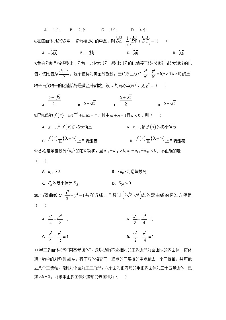 海南省海口市琼山中学2023-2024学年高二下学期期中考试数学试题B卷02