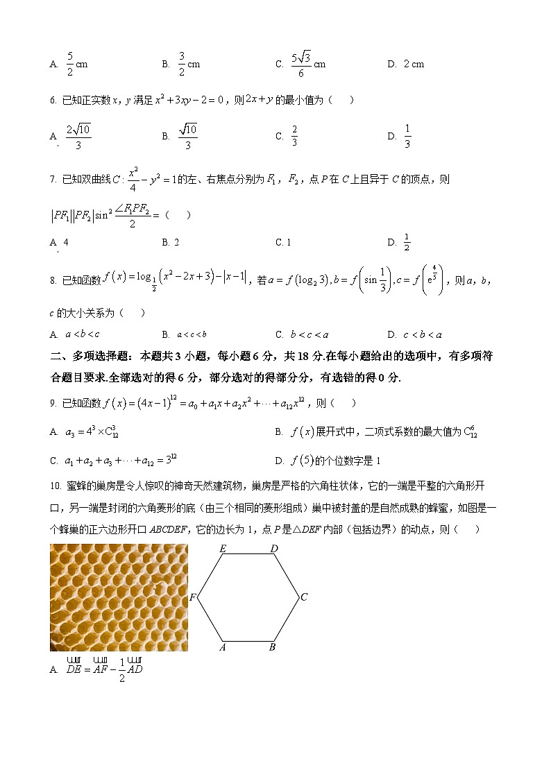 山西省2024届高三下学期适应性考试二数学试题（原卷版+解析版）02