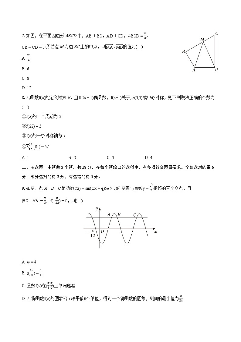 2023-2024学年江西省景德镇市乐平中学高一（下）期中数学试卷-普通用卷02
