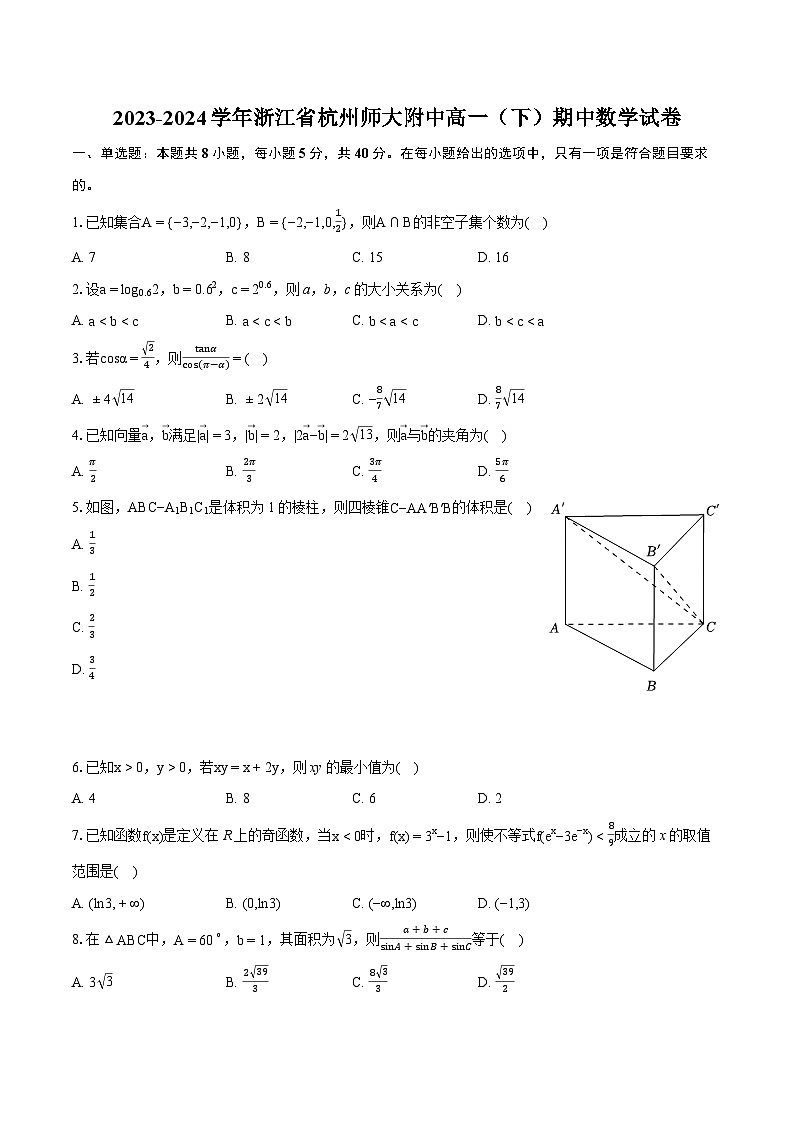 2023-2024学年浙江省杭州师大附中高一（下）期中数学试卷-普通用卷第1页