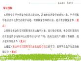 新人教A版 高中數(shù)學必修第一冊 《第一章章末復習與總結(jié)》課件