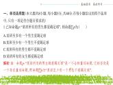 新人教A版 高中數(shù)學必修第一冊 《第一章章末復習與總結(jié)》專題練習課件