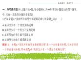 新人教A版 高中数学必修第一册 《第一章章末复习与总结》专题练习课件