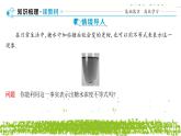 新人教A版 高中數(shù)學必修第一冊 2.1.2《 等式性質(zhì)與不等式性質(zhì)》課件