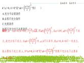 新人教A版 高中數(shù)學(xué)必修第一冊(cè) 《第二章章末復(fù)習(xí)與總結(jié)》專題練習(xí)課件