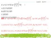 新人教A版 高中数学必修第一册 《第二章章末复习与总结》专题练习课件