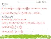 新人教A版 高中數(shù)學(xué)必修第一冊(cè) 《第二章章末復(fù)習(xí)與總結(jié)》課件