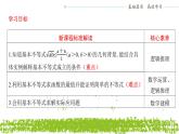 新人教A版 高中数学必修第一册 2.2.1《 基本不等式》课件
