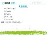 新人教A版 高中数学必修第一册 2.3《 二次函数与一元二次方程、不等式》课件