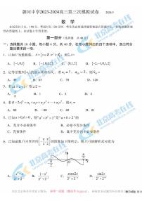 2024北京潞河中学高三三模数学试题及答案
