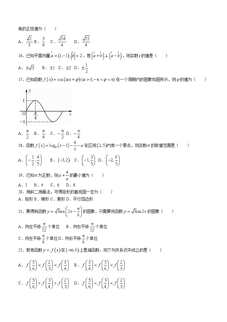 贵州省铜仁市印江土家族苗族自治县智成中学2023-2024学年高二上学期第三次月考数学试题(含答案)第3页