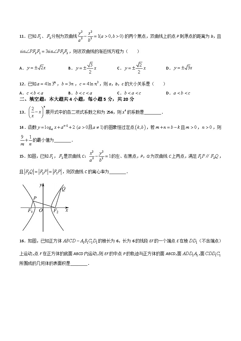 陕西省西安中学2024届高三仿真考试(一)数学试题（含答案）第3页