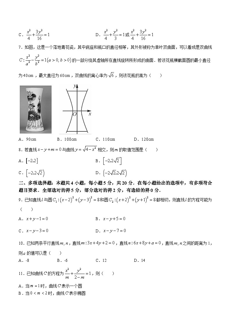 甘肃省庆阳市环县第一中学2023-2024学年高二上学期第二次月考数学试题（含答案）02