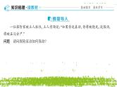 新人教A版 高中数学必修第一册 1.5.2《全称量词命题和存在量词命题的否定》课件