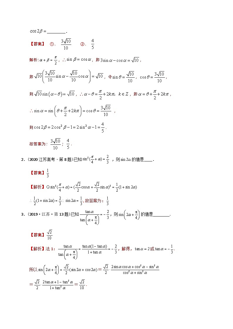 十年（2014-2023）高考数学真题分项汇编（全国通用）03
